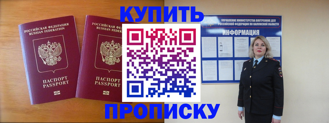 временная регистрация в квартире в Чкаловске