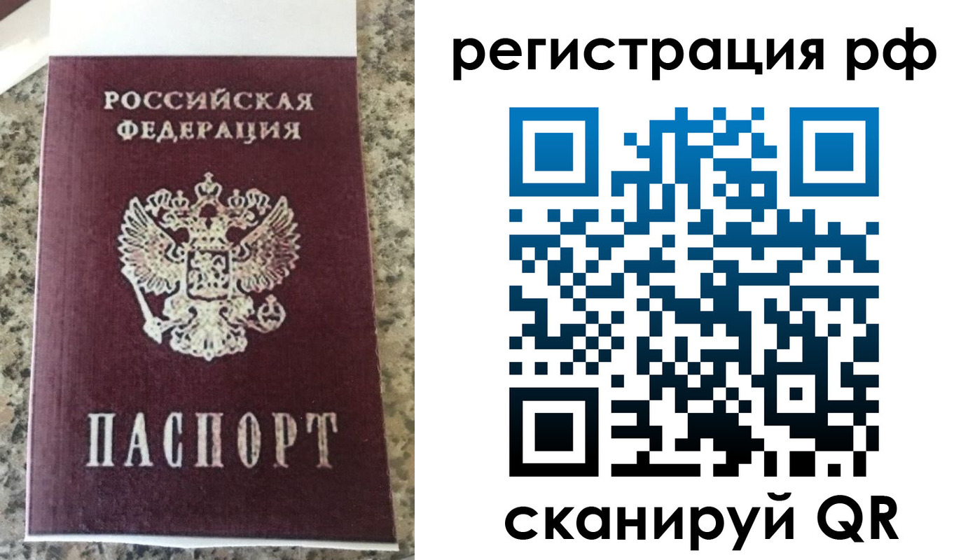 временная регистрация в Чкаловске