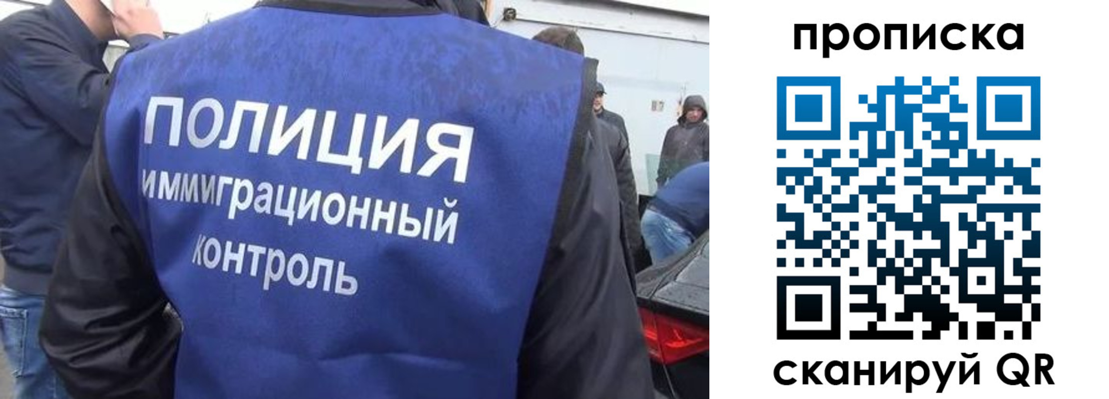 временная прописка в Чкаловске