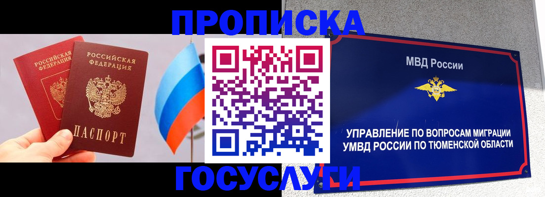 временная регистрация купить в Чкаловске