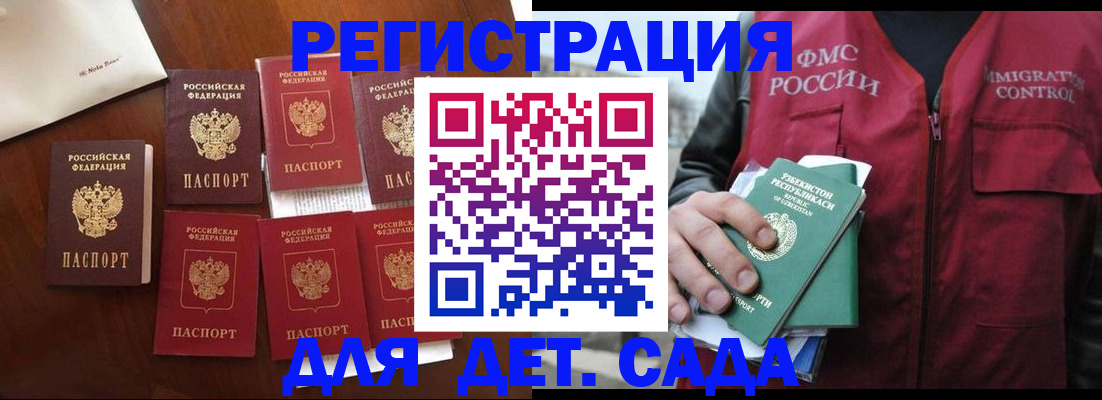 прописка для военкомата в Чкаловске