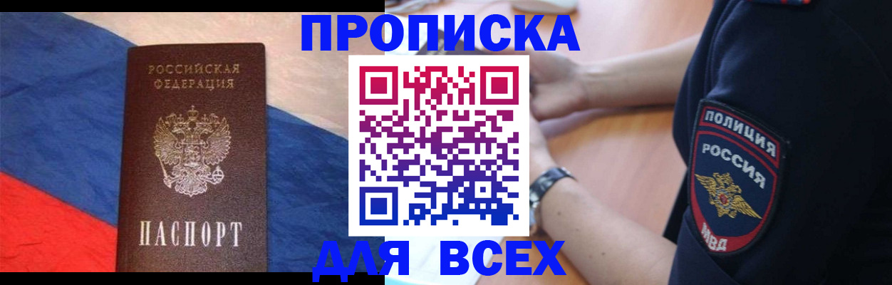 временная регистрация 2025 в Чкаловске
