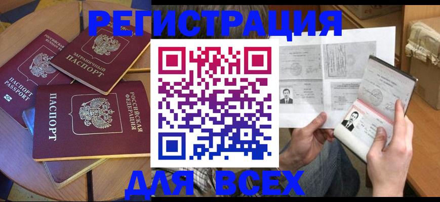 найти адрес прописки в Чкаловске