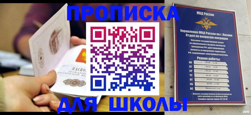 временная регистрация недорого в Чкаловске