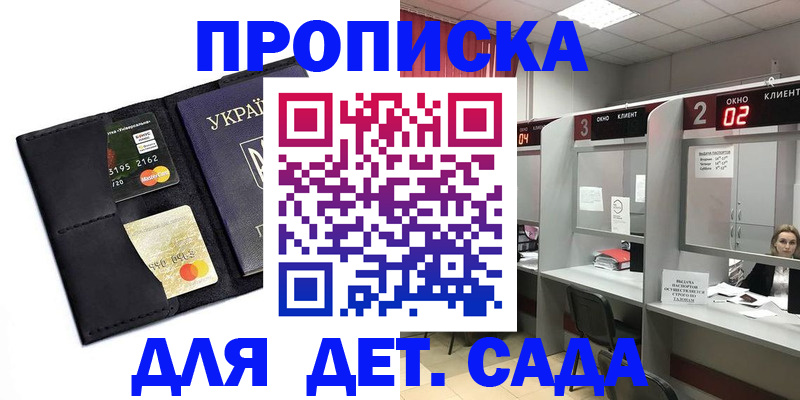 прописка от собственника в Чкаловске